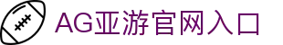 Ag官网- AG亚游数字智能官网